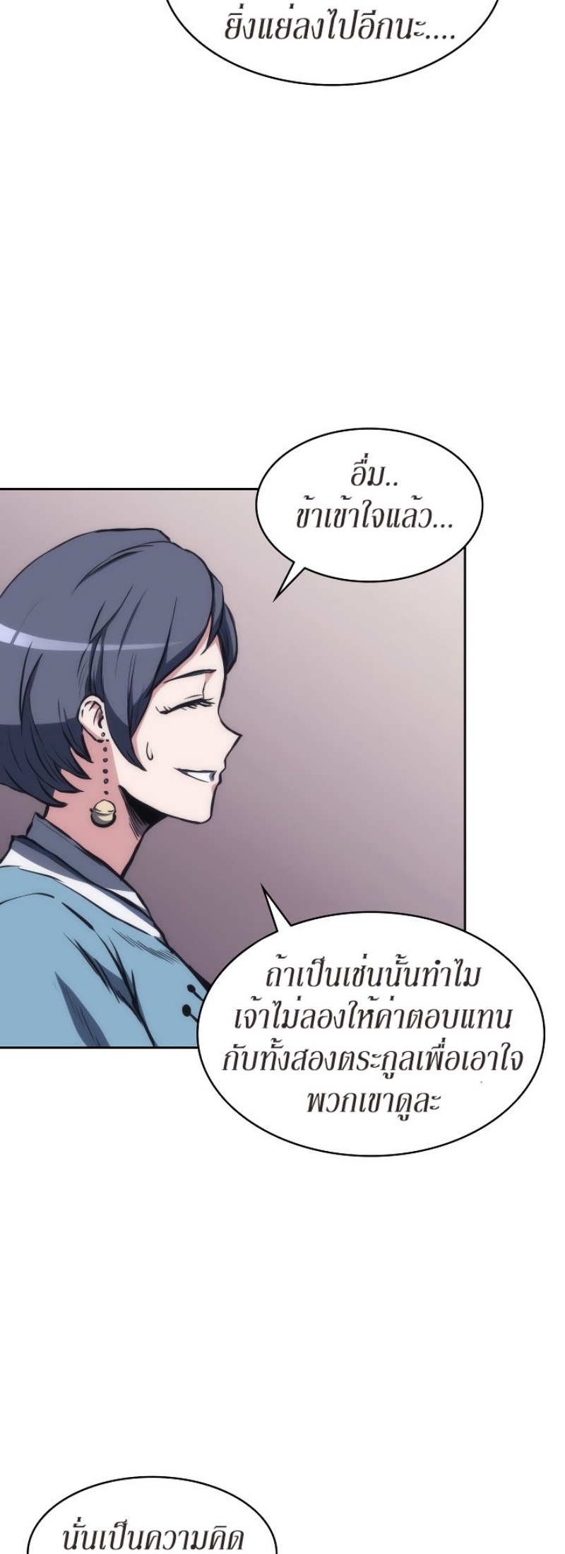 Mookhyang The Origin 23 (15)