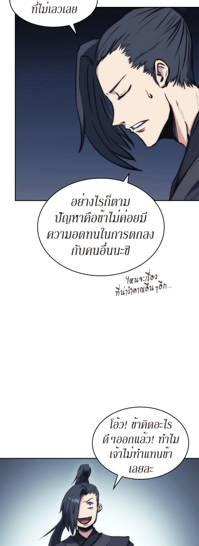 Mookhyang The Origin 23 (16)