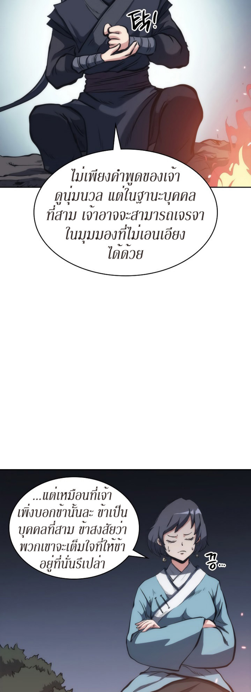 Mookhyang The Origin 23 (17)
