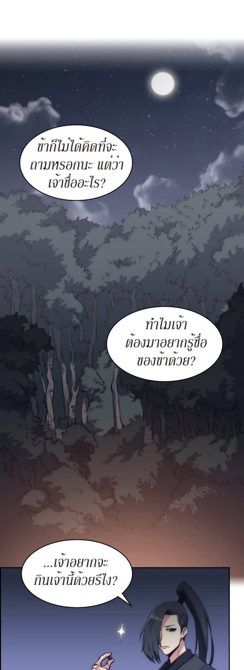 Mookhyang The Origin 23 (2)