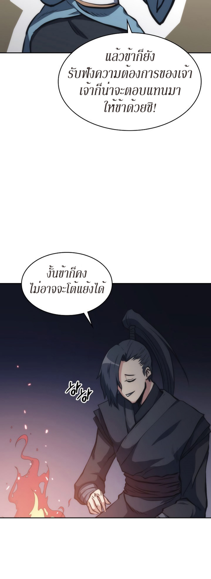 Mookhyang The Origin 23 (22)