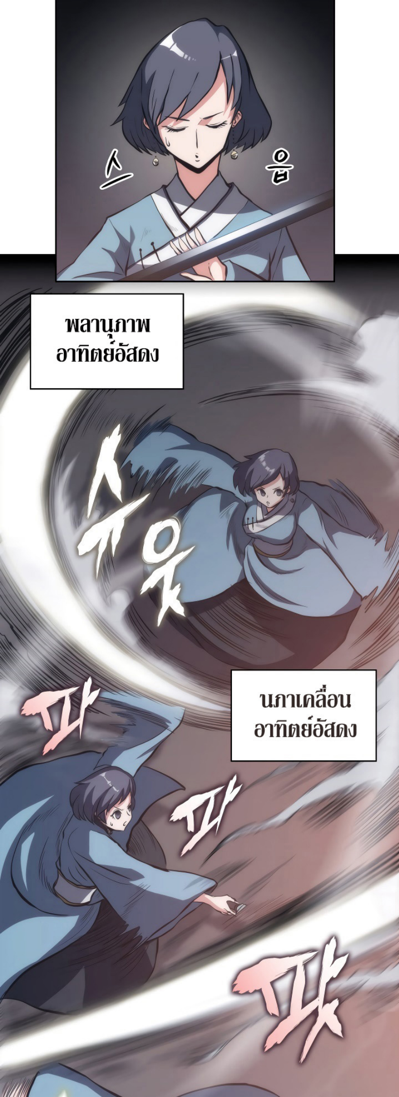 Mookhyang The Origin 23 (27)