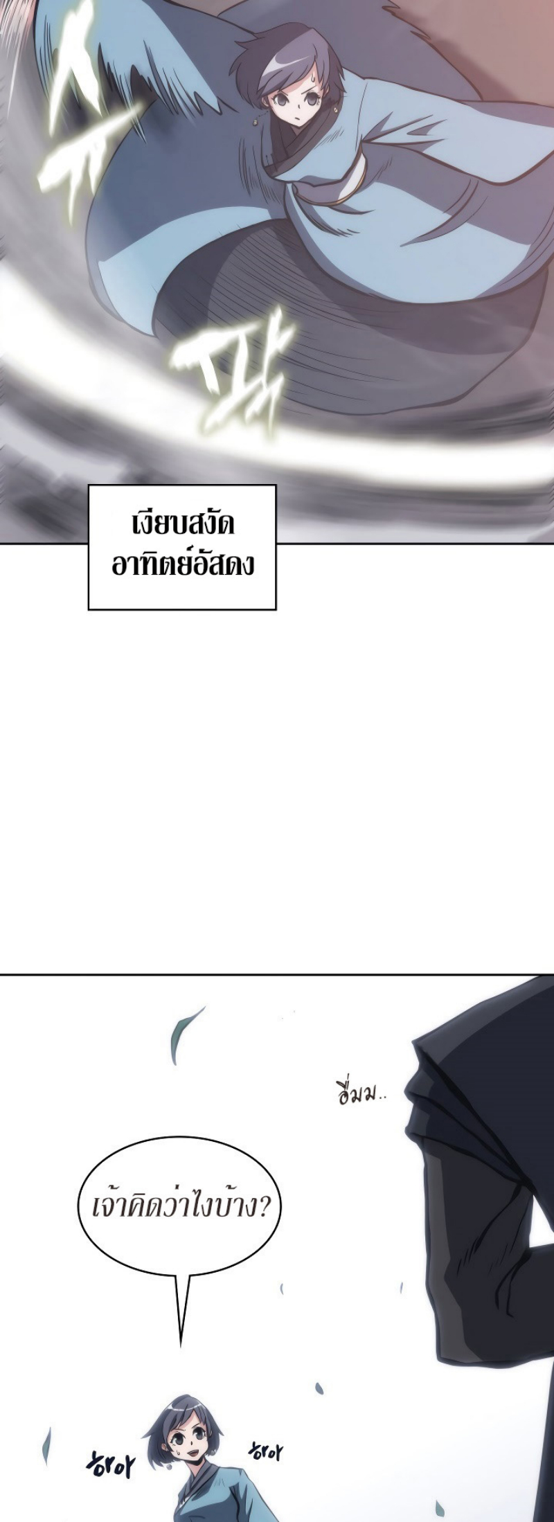 Mookhyang The Origin 23 (28)