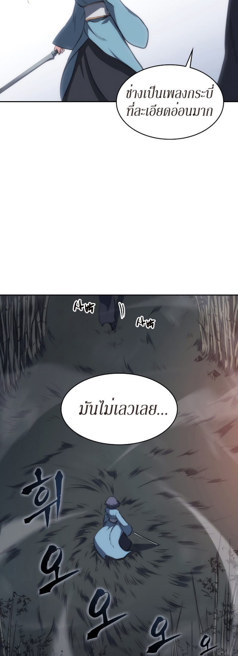 Mookhyang The Origin 23 (29)