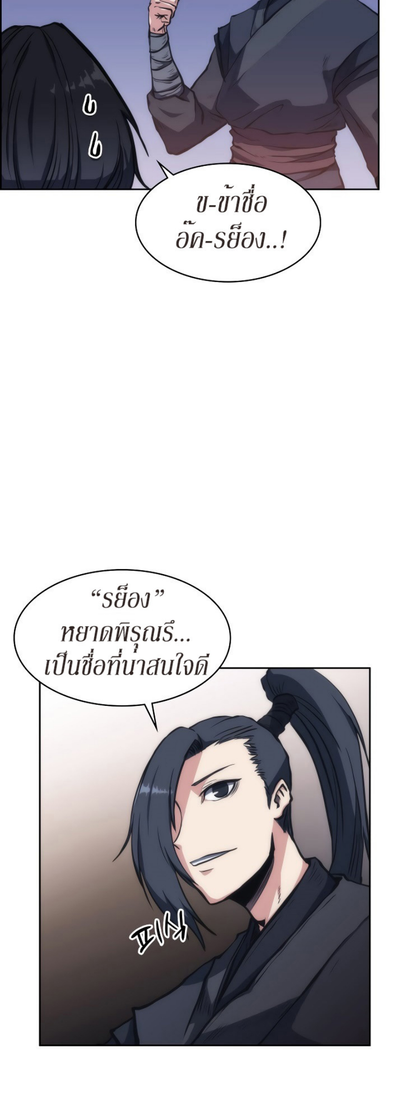 Mookhyang The Origin 23 (3)