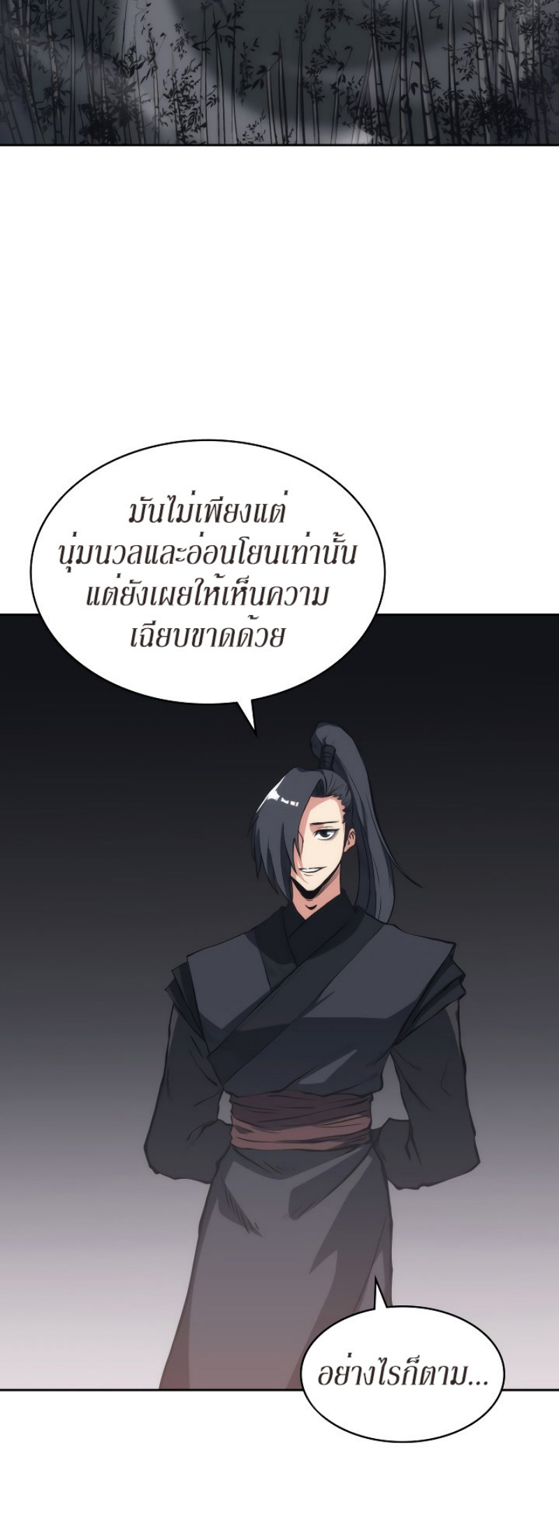 Mookhyang The Origin 23 (30)