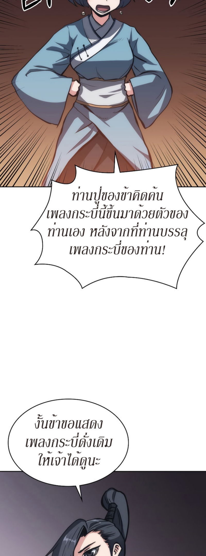 Mookhyang The Origin 23 (32)