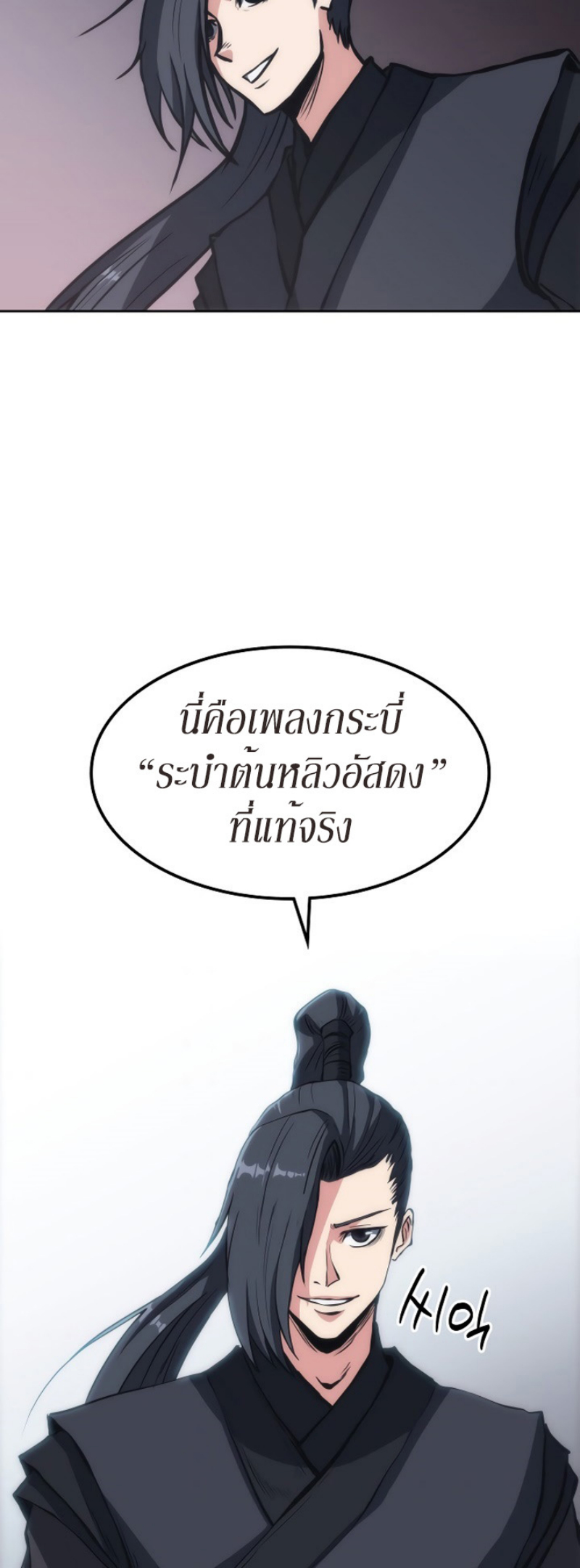 Mookhyang The Origin 23 (33)
