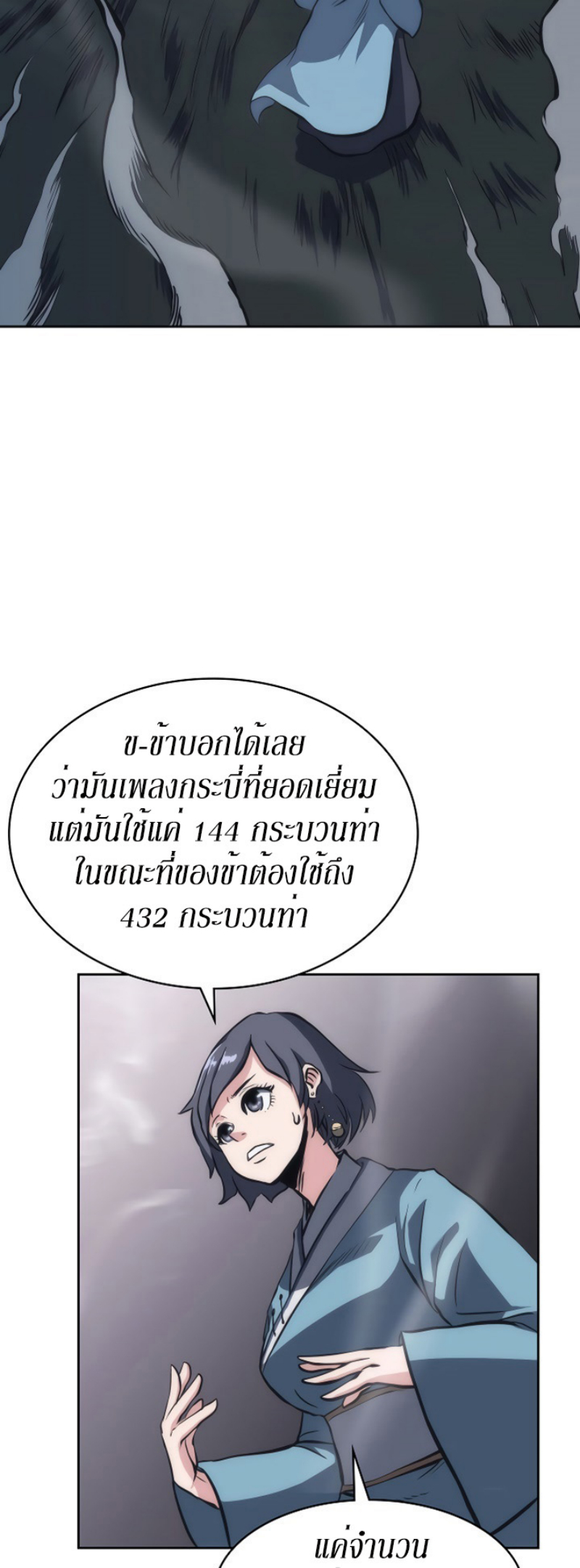 Mookhyang The Origin 23 (39)