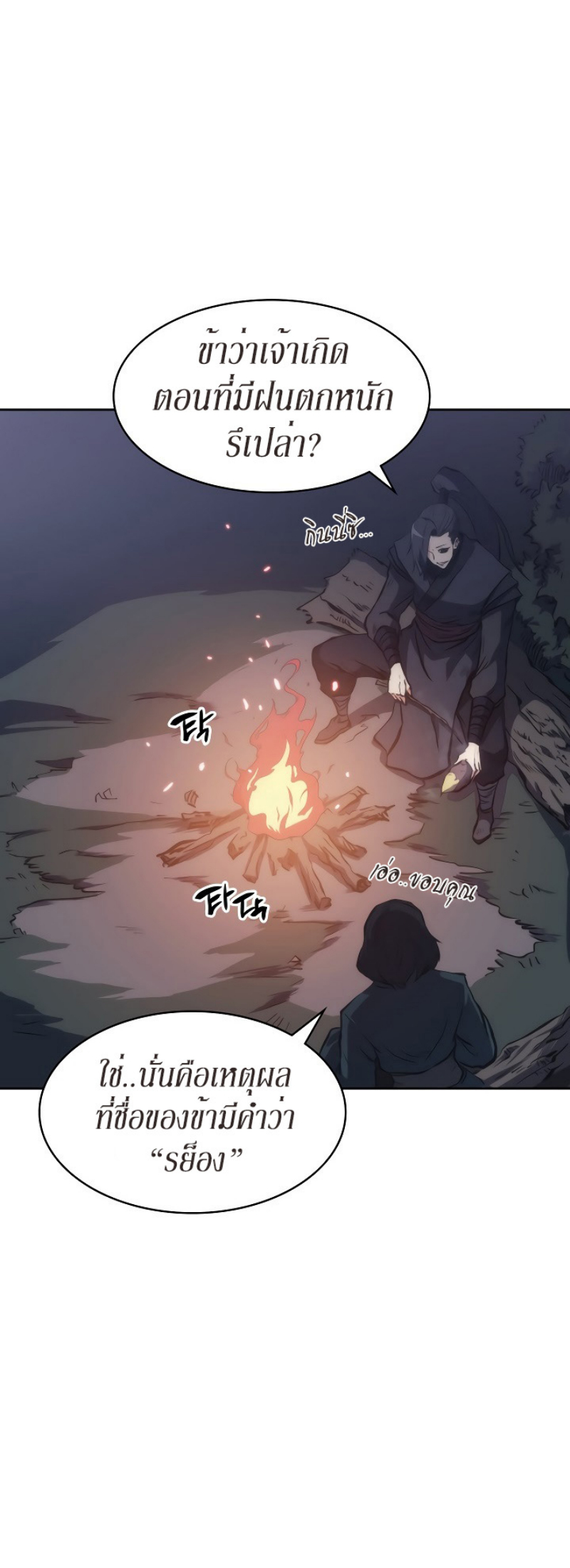Mookhyang The Origin 23 (4)