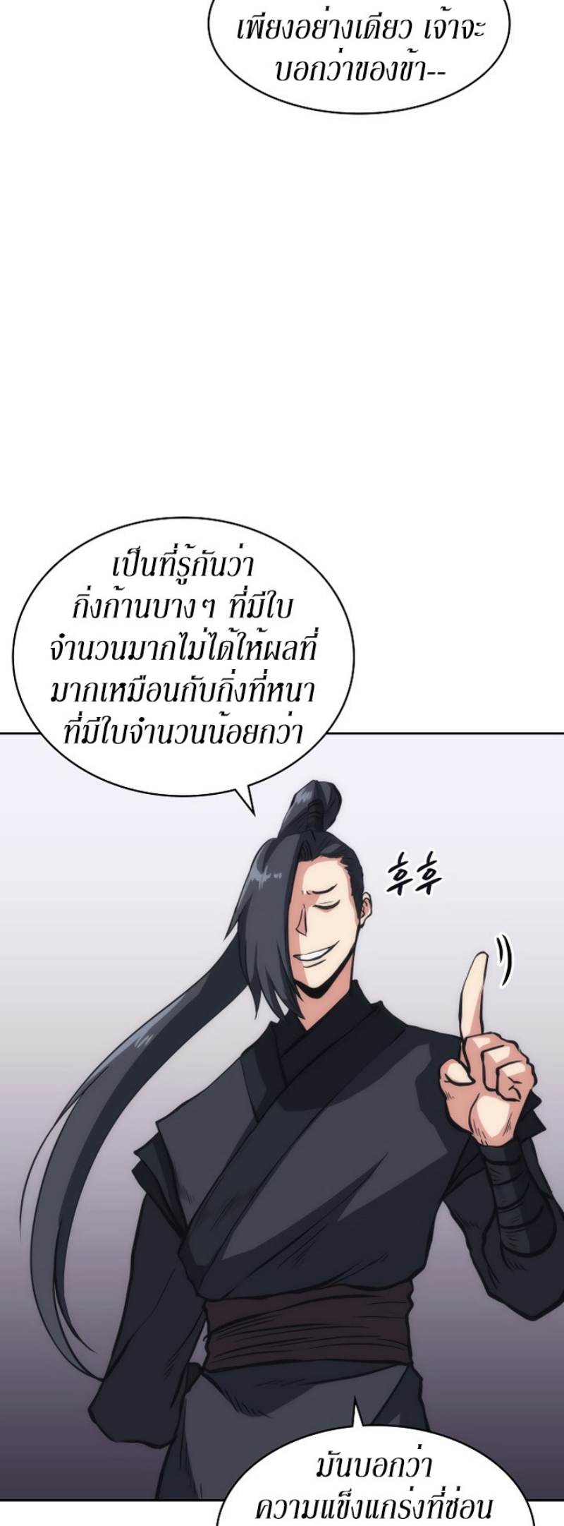 Mookhyang The Origin 23 (40)