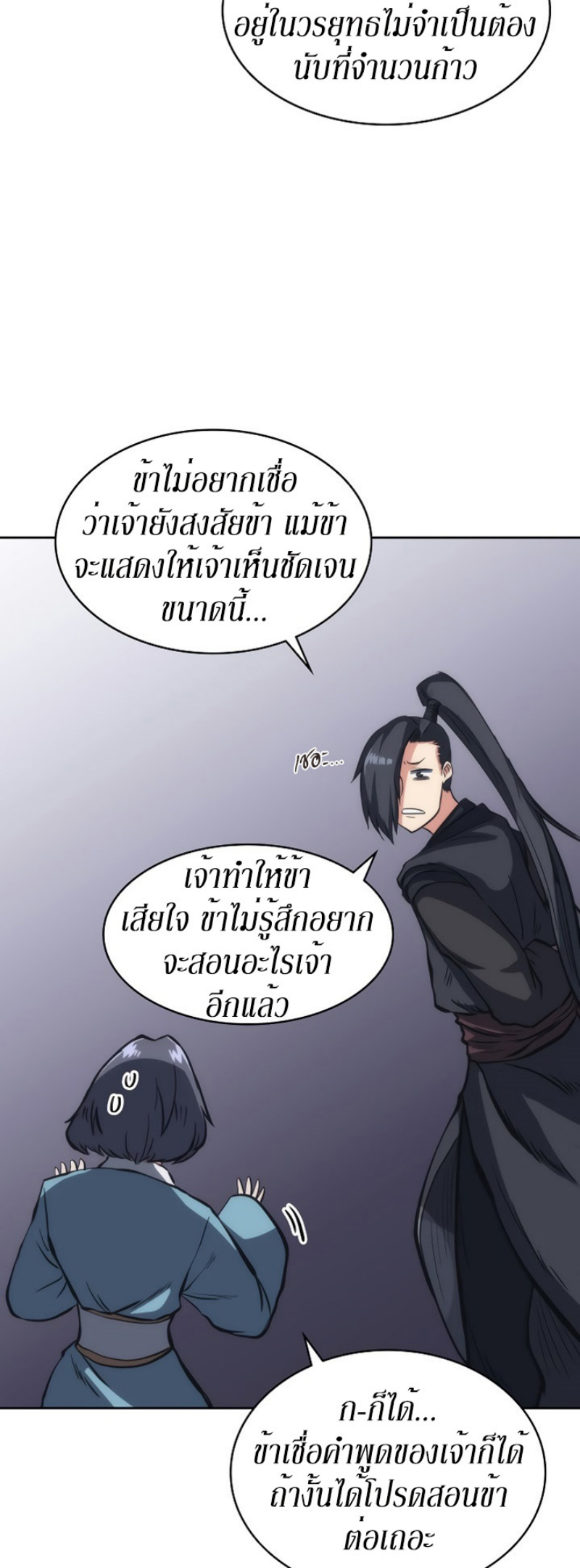 Mookhyang The Origin 23 (41)