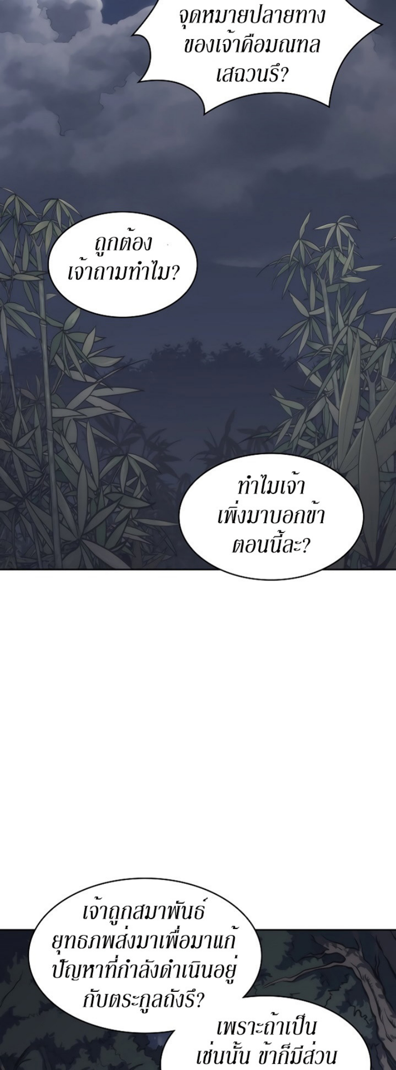 Mookhyang The Origin 23 (45)