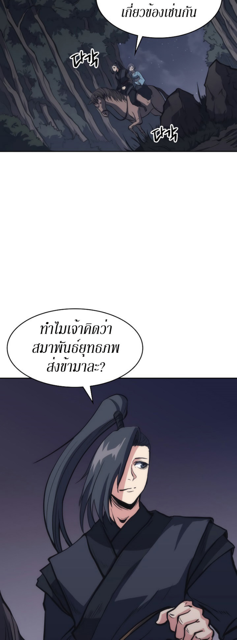 Mookhyang The Origin 23 (46)