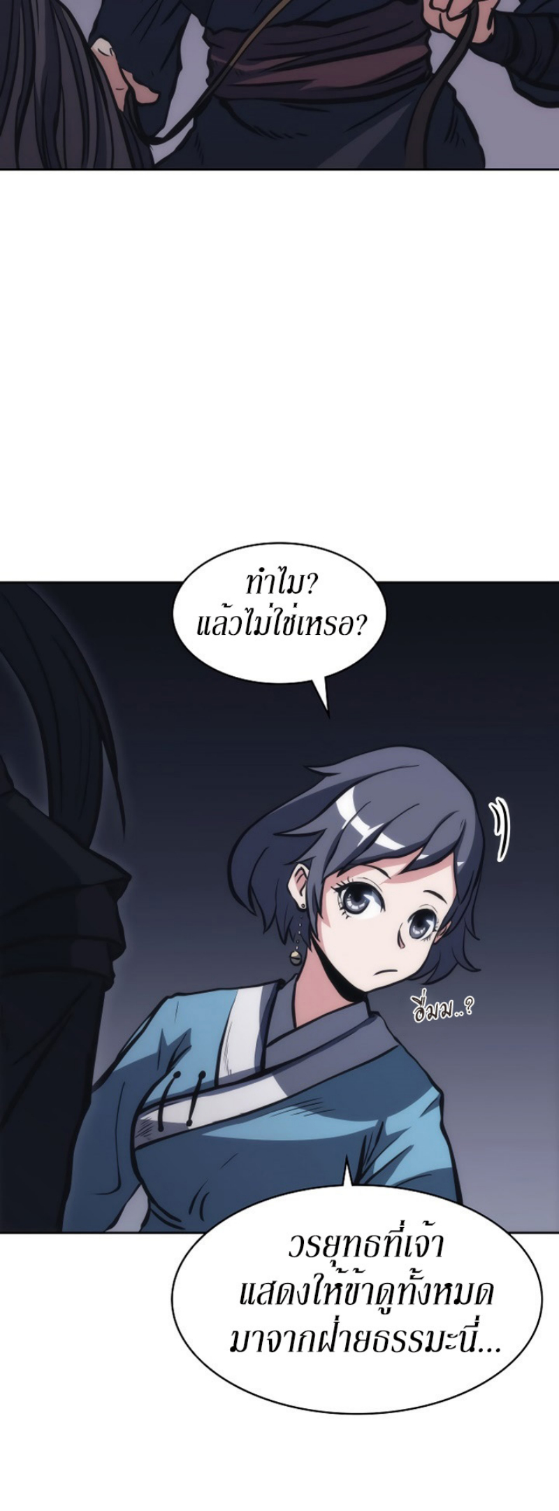 Mookhyang The Origin 23 (47)