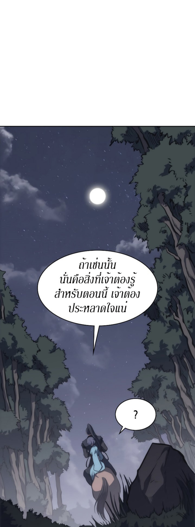 Mookhyang The Origin 23 (48)