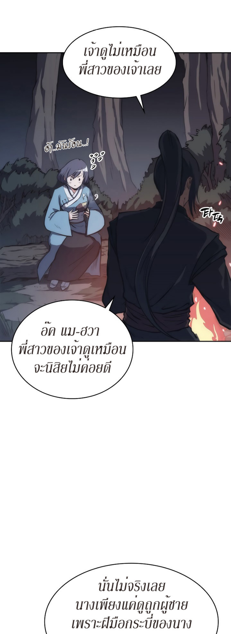 Mookhyang The Origin 23 (5)