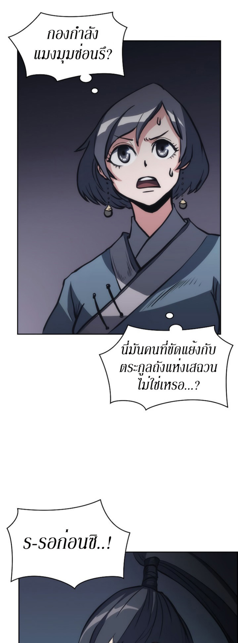 Mookhyang The Origin 23 (51)