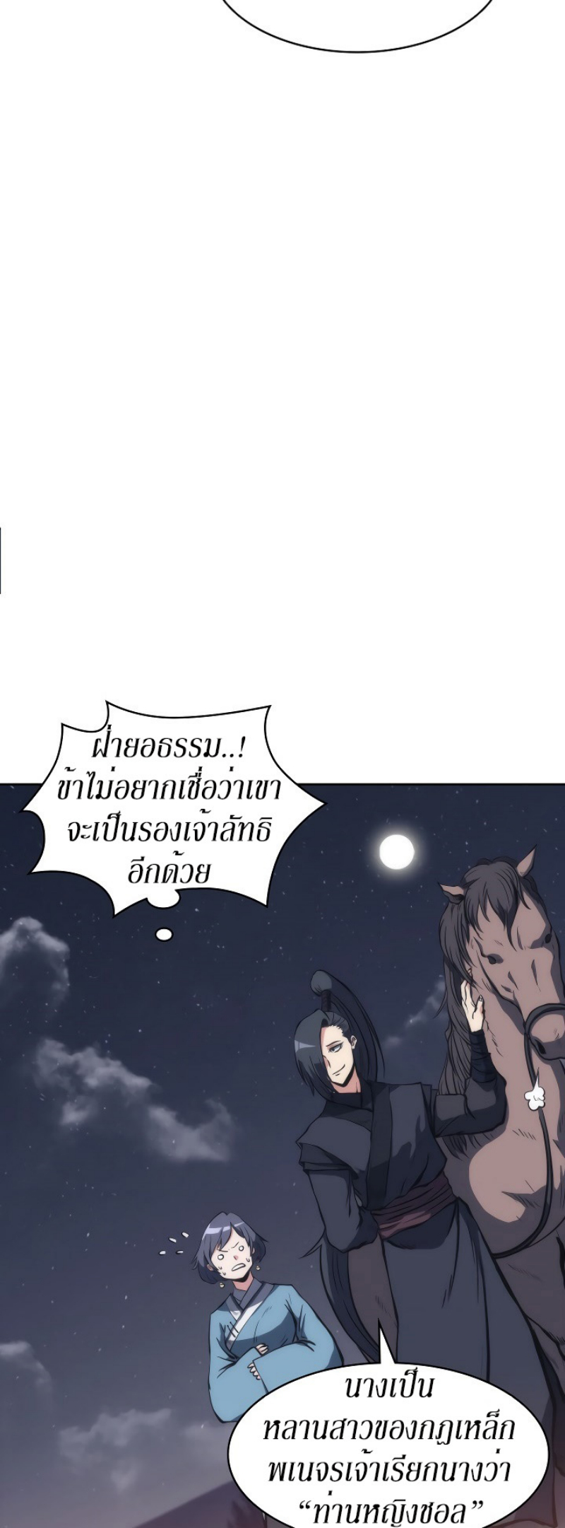 Mookhyang The Origin 23 (55)