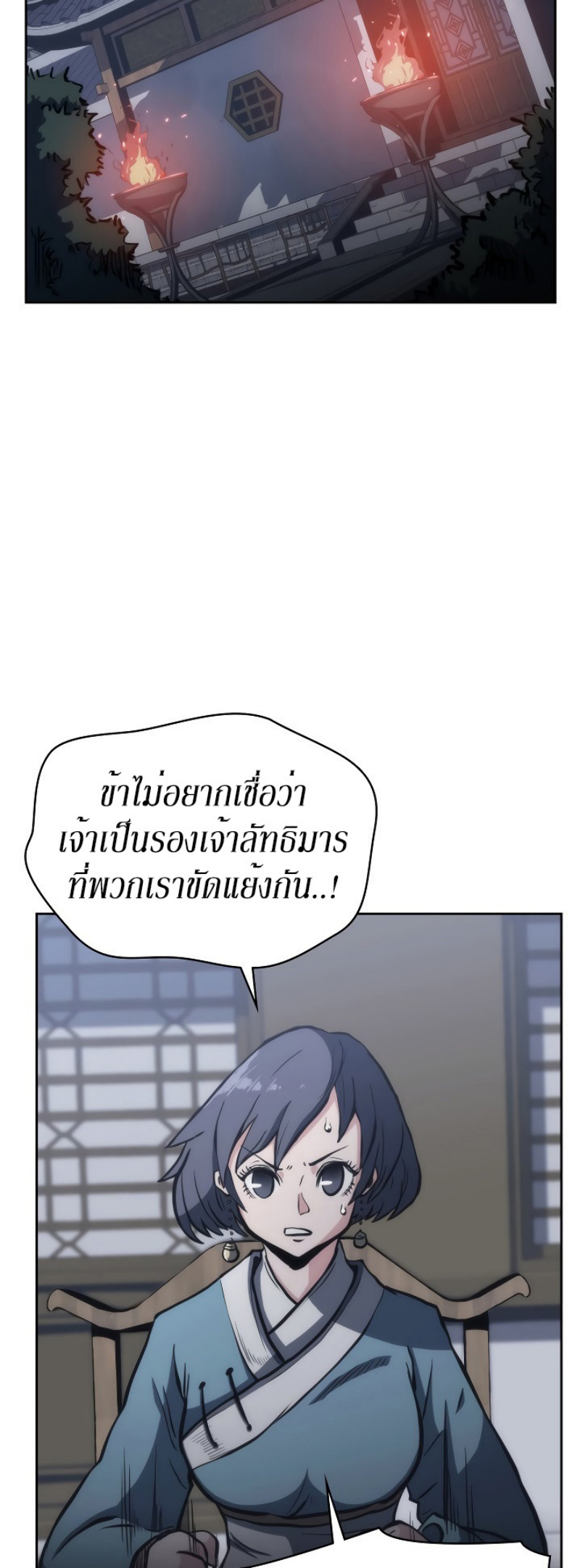 Mookhyang The Origin 23 (57)