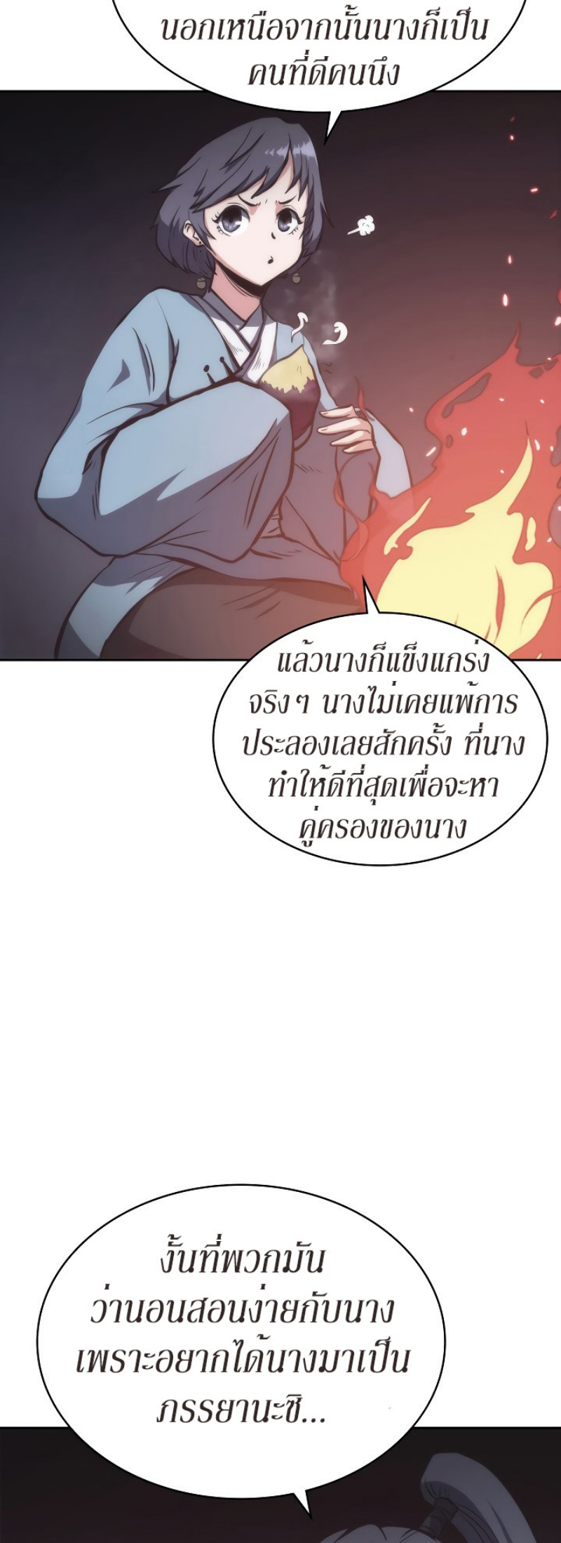 Mookhyang The Origin 23 (6)