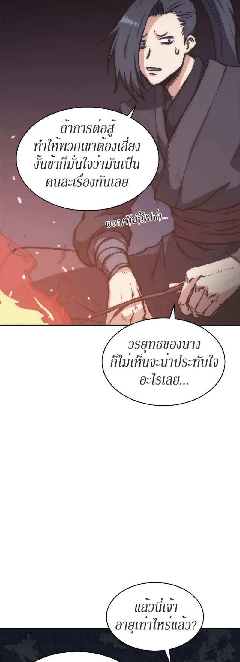 Mookhyang The Origin 23 (7)