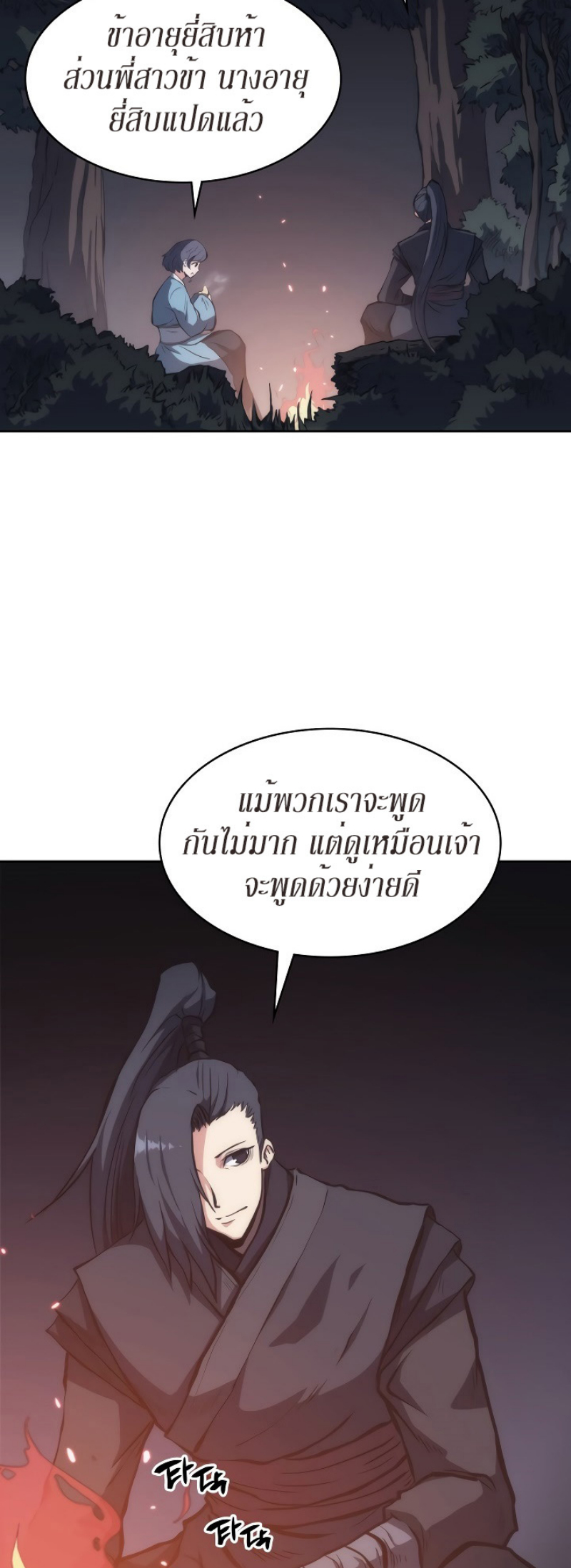 Mookhyang The Origin 23 (8)