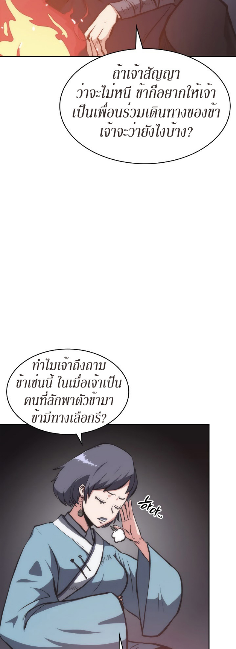 Mookhyang The Origin 23 (9)