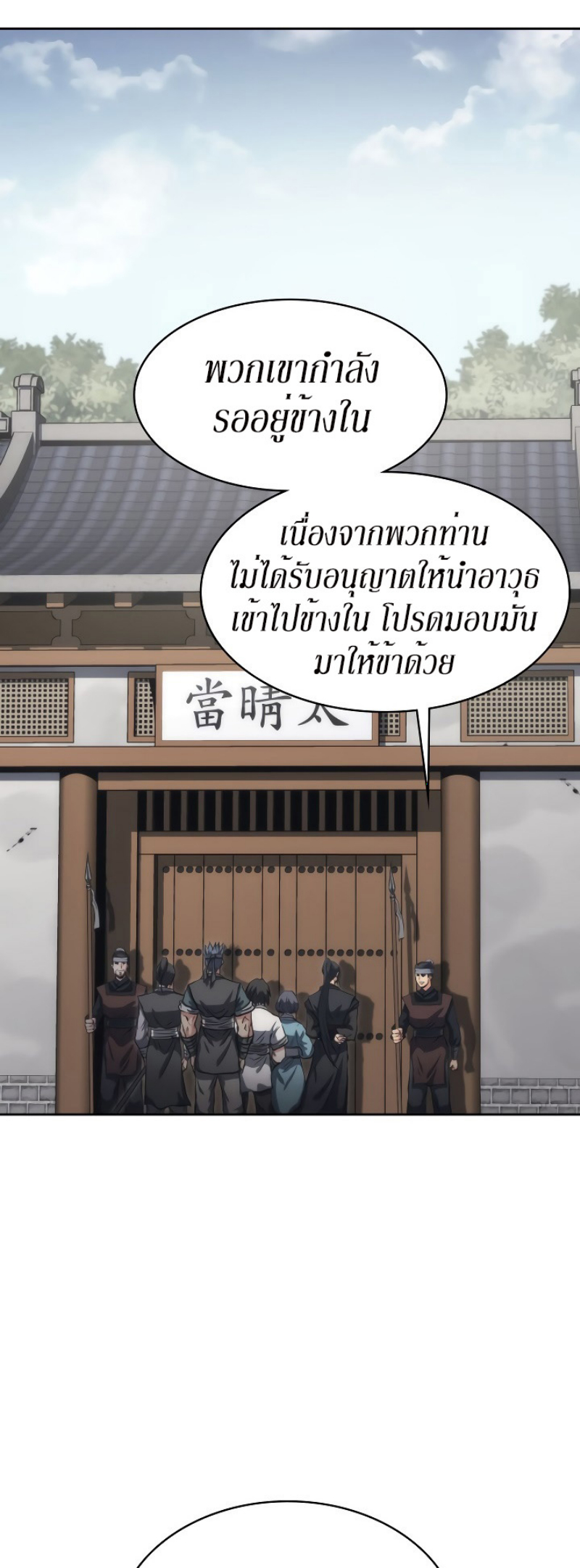 Mookhyang The Origin 24 (12)