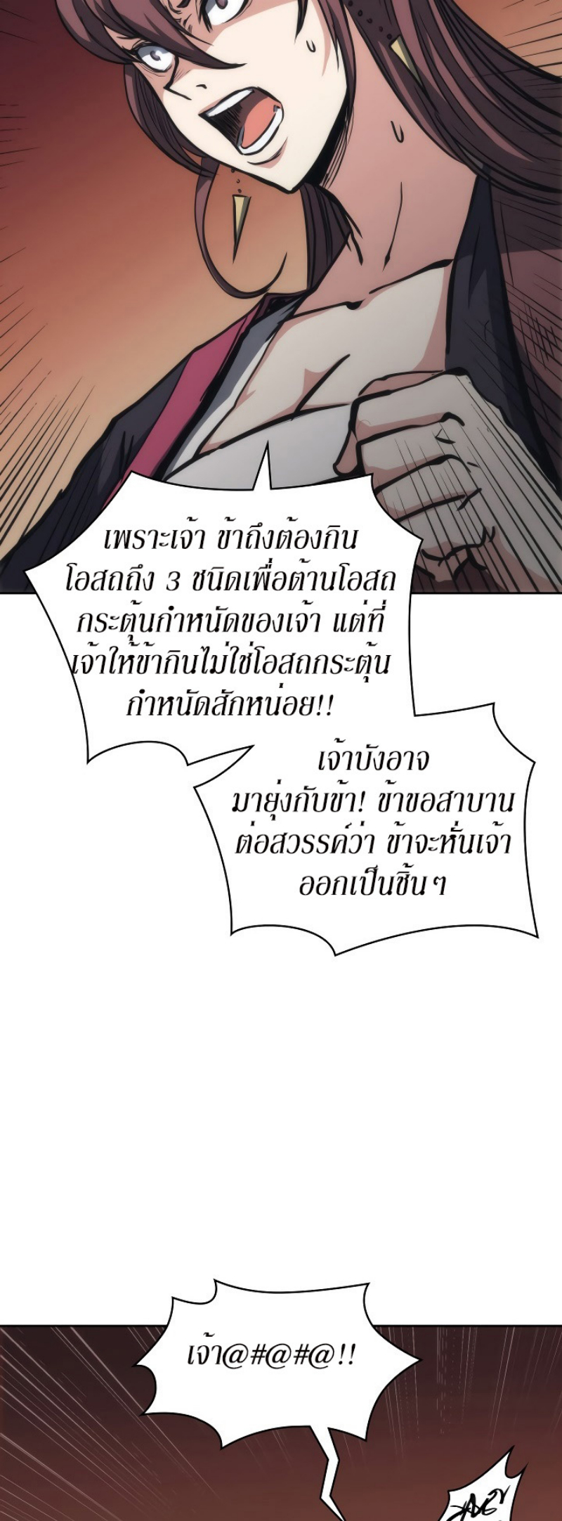 Mookhyang The Origin 24 (17)
