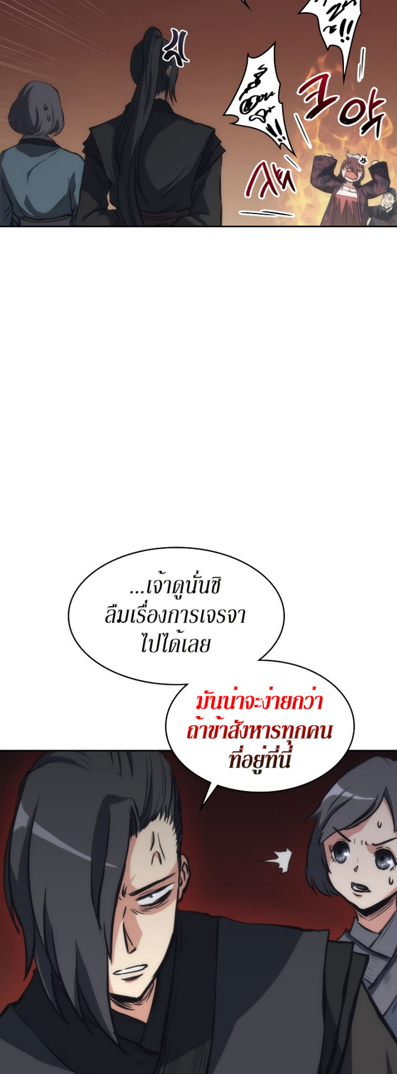 Mookhyang The Origin 24 (18)