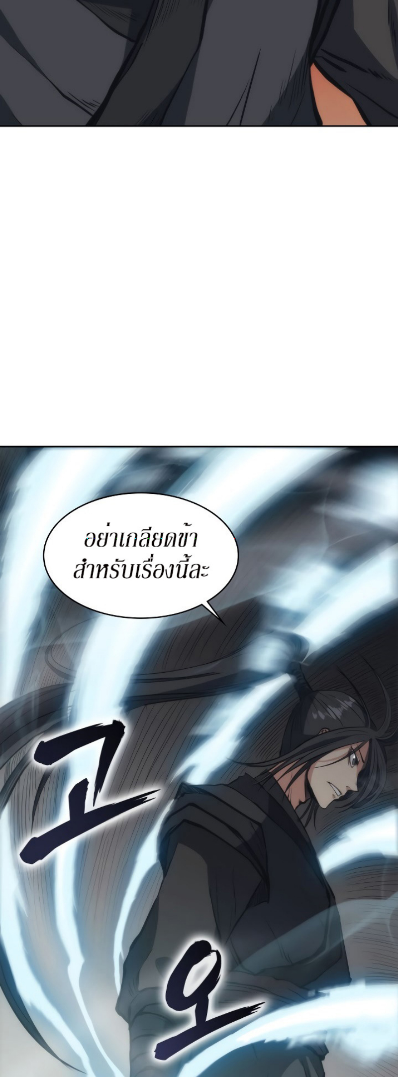 Mookhyang The Origin 24 (19)