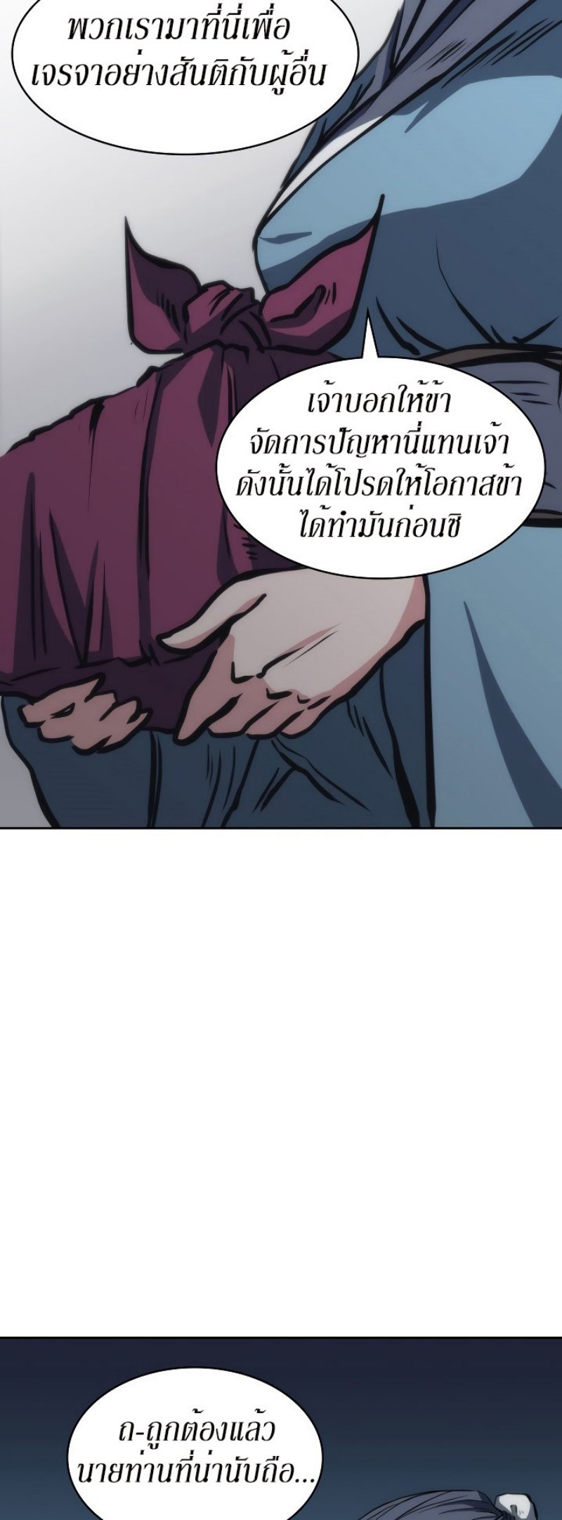 Mookhyang The Origin 24 (22)