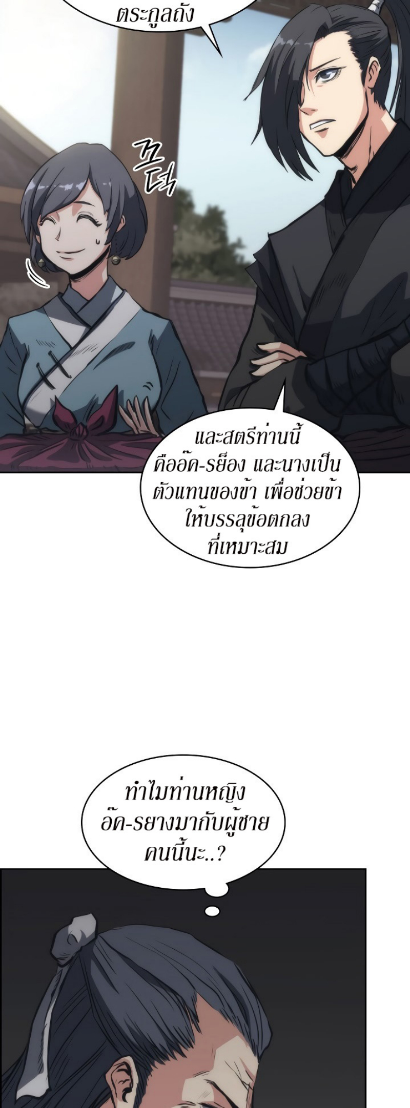 Mookhyang The Origin 24 (27)