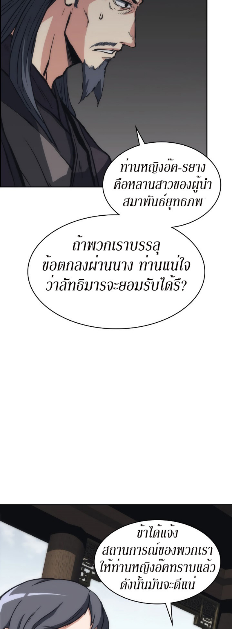 Mookhyang The Origin 24 (28)