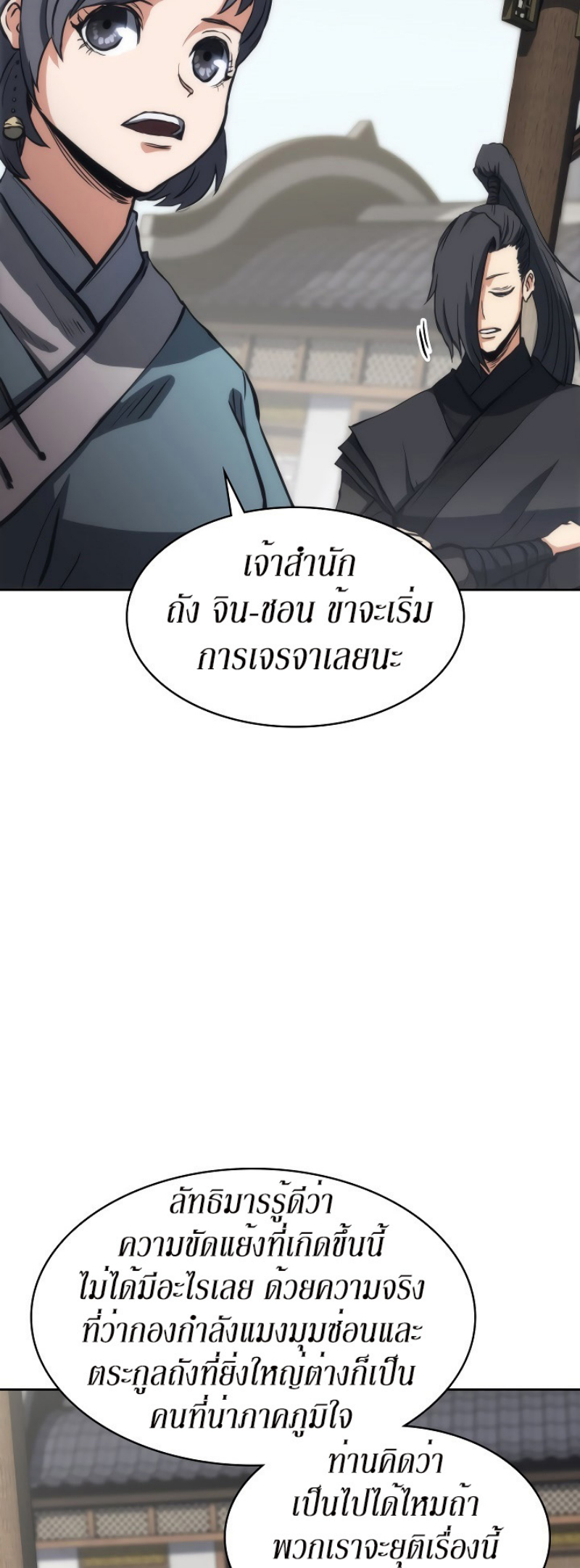 Mookhyang The Origin 24 (29)