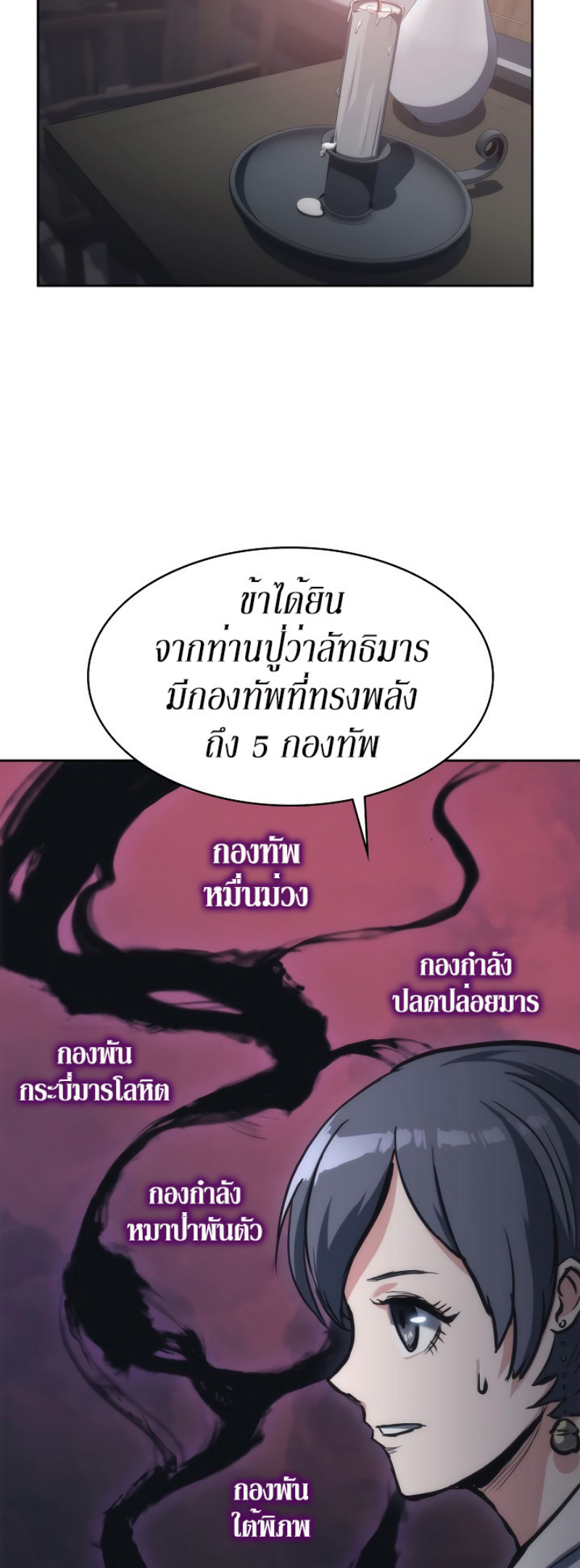 Mookhyang The Origin 24 (3)