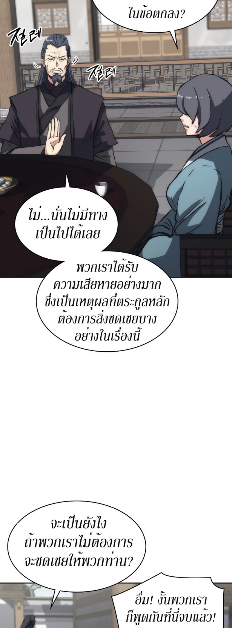 Mookhyang The Origin 24 (30)