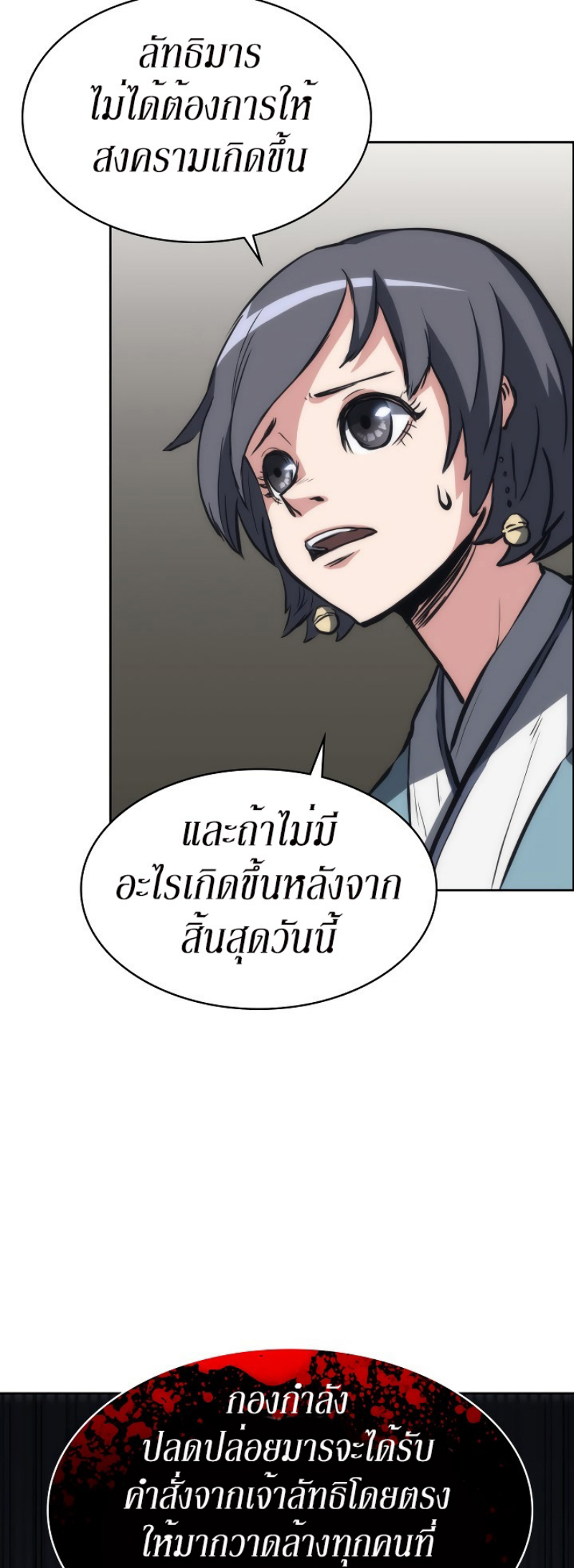 Mookhyang The Origin 24 (36)