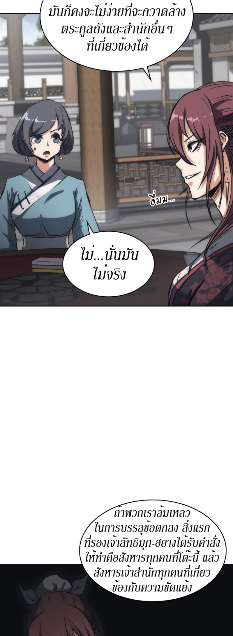 Mookhyang The Origin 24 (38)