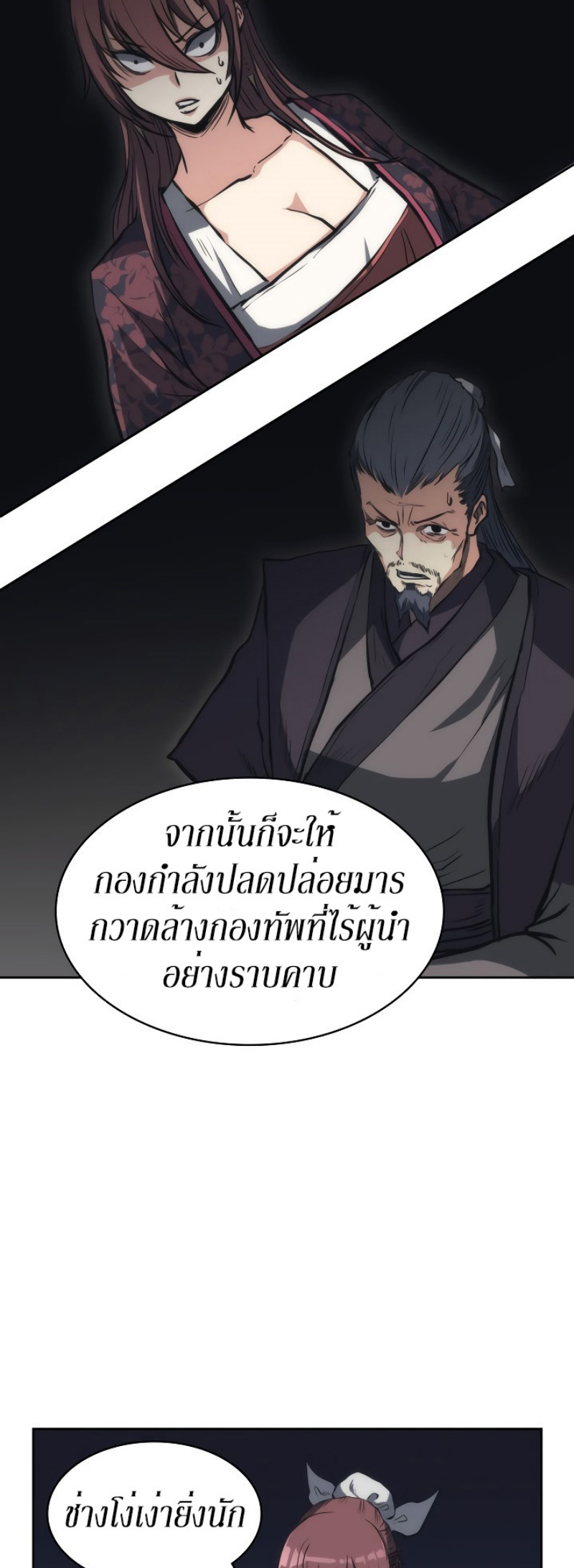 Mookhyang The Origin 24 (39)
