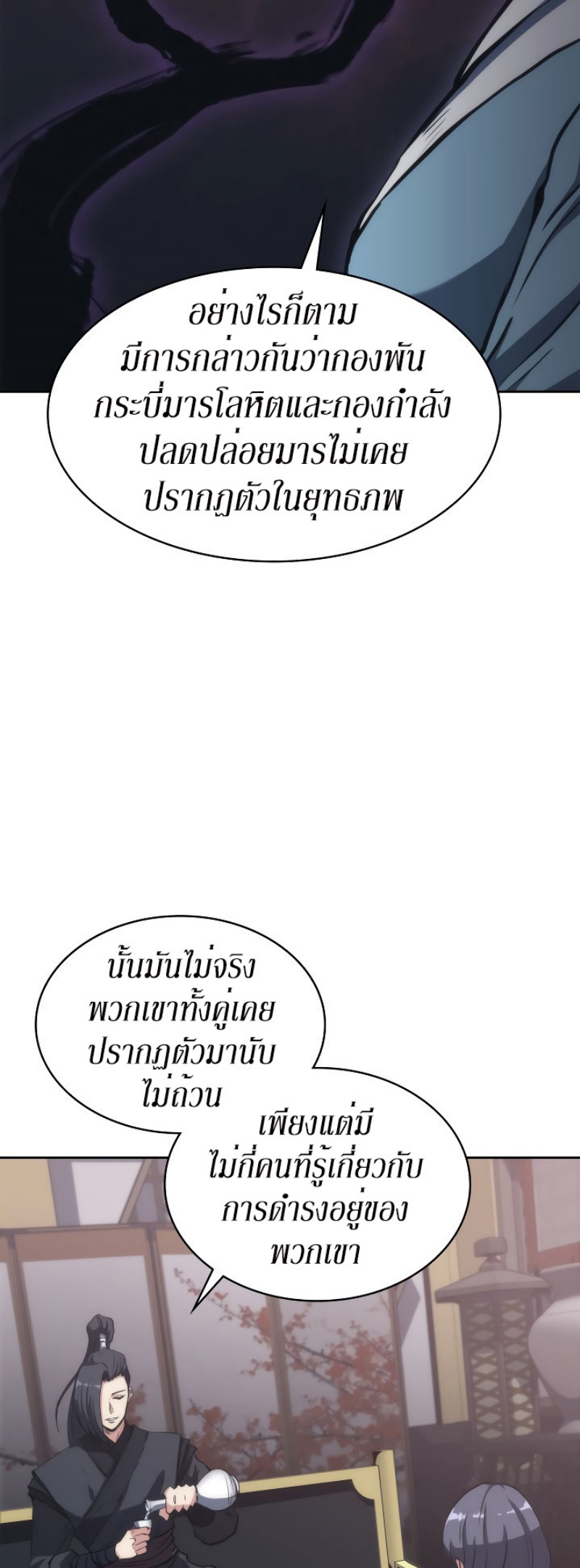 Mookhyang The Origin 24 (4)