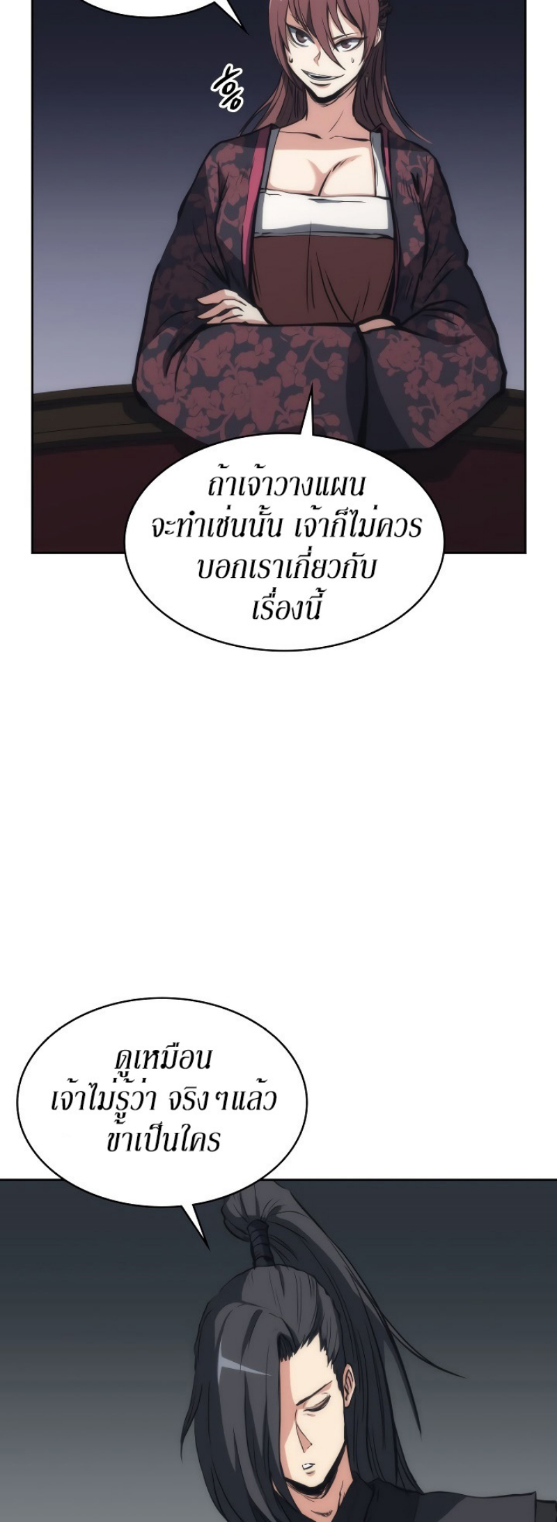 Mookhyang The Origin 24 (40)