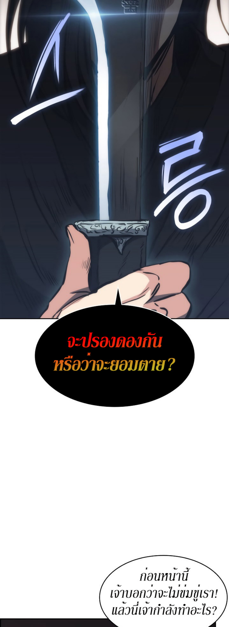 Mookhyang The Origin 24 (45)