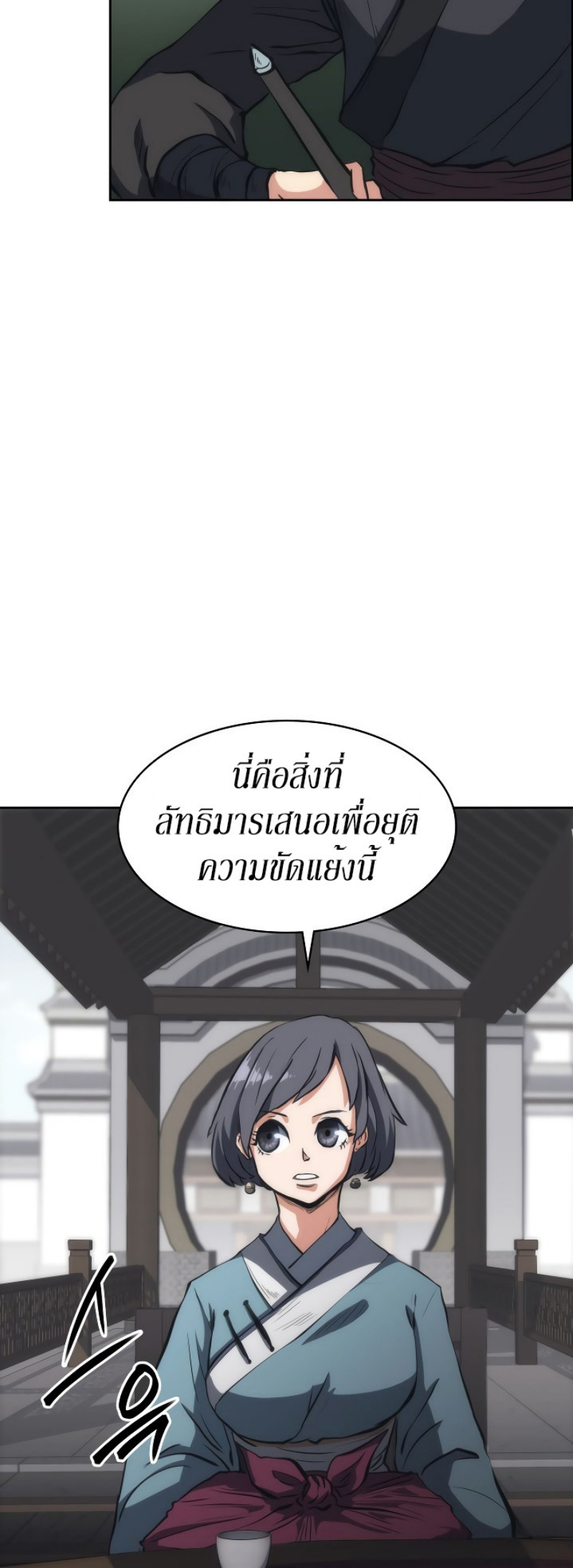 Mookhyang The Origin 24 (47)