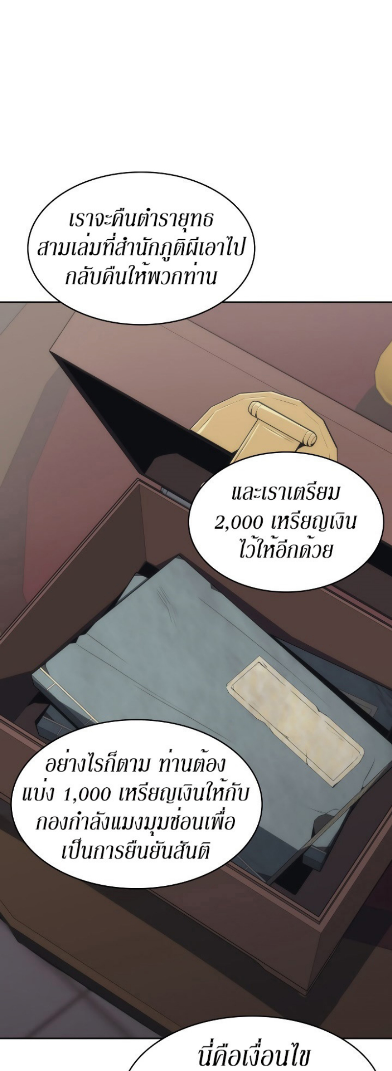 Mookhyang The Origin 24 (49)