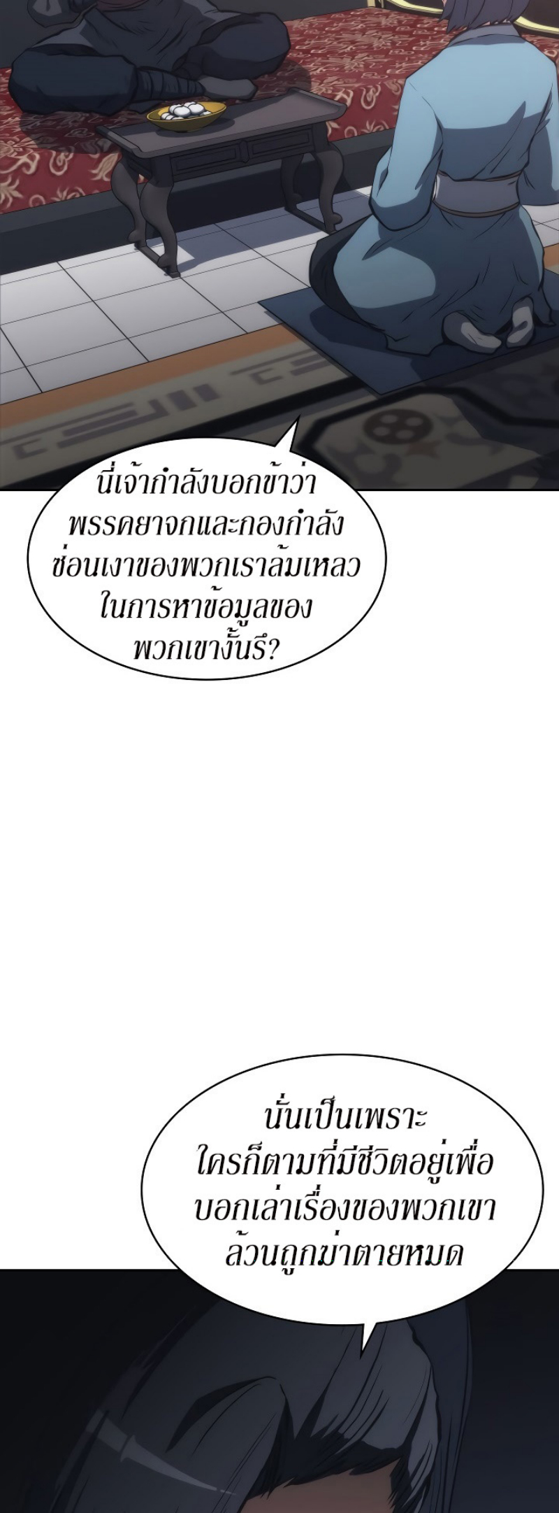 Mookhyang The Origin 24 (5)