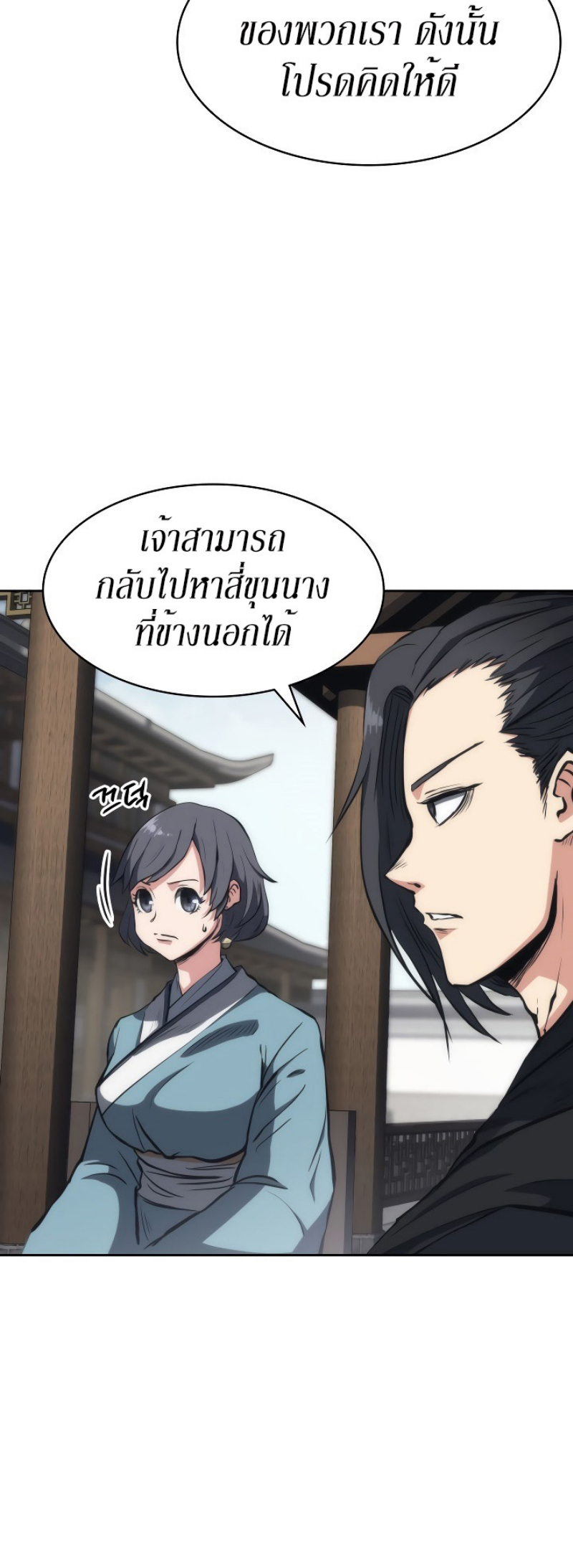 Mookhyang The Origin 24 (50)