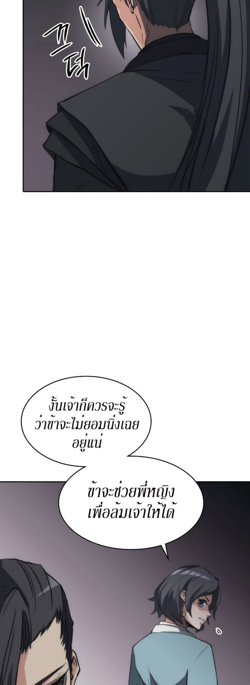 Mookhyang The Origin 24 (53)