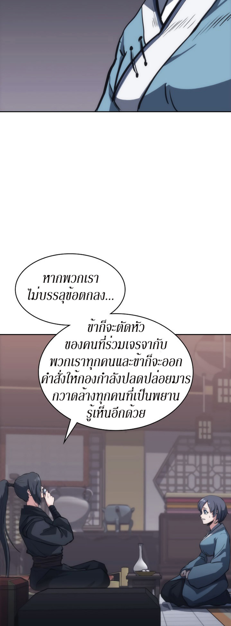 Mookhyang The Origin 24 (7)